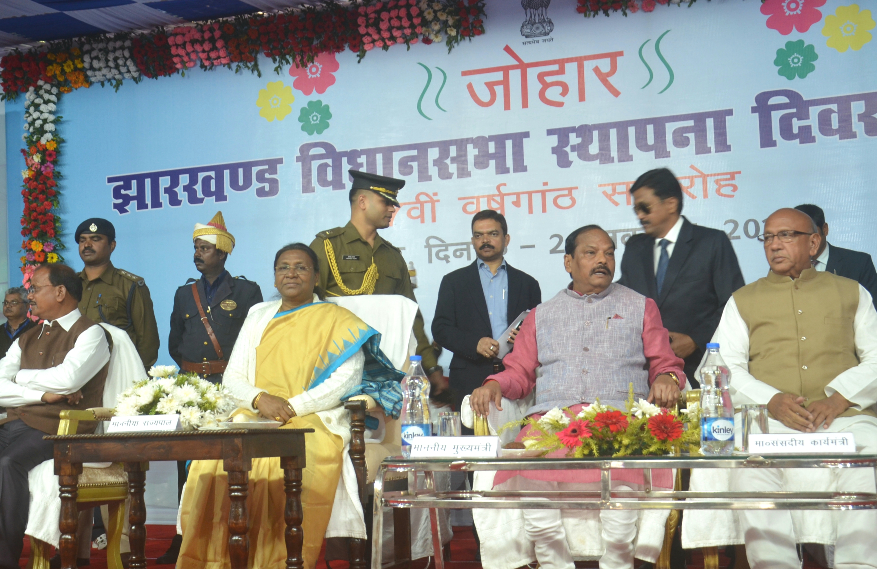 The 17th foundation day of Jharkhand vidhan sabha
