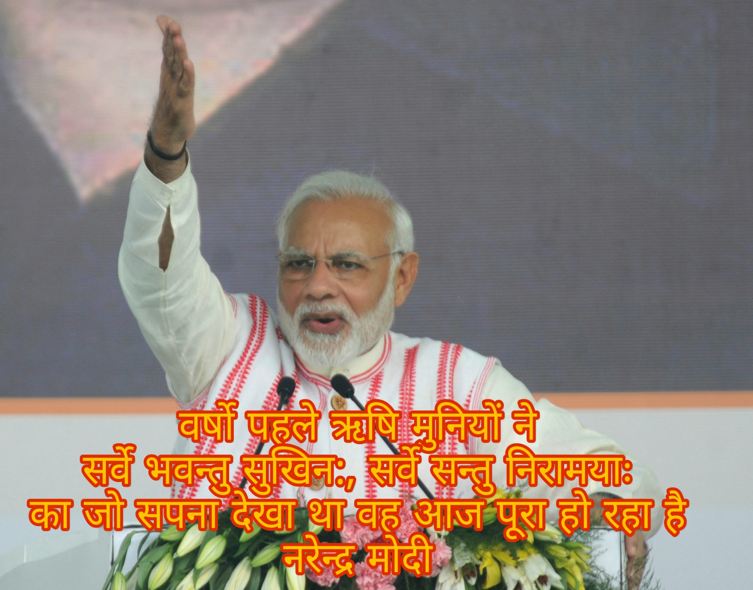 Modi