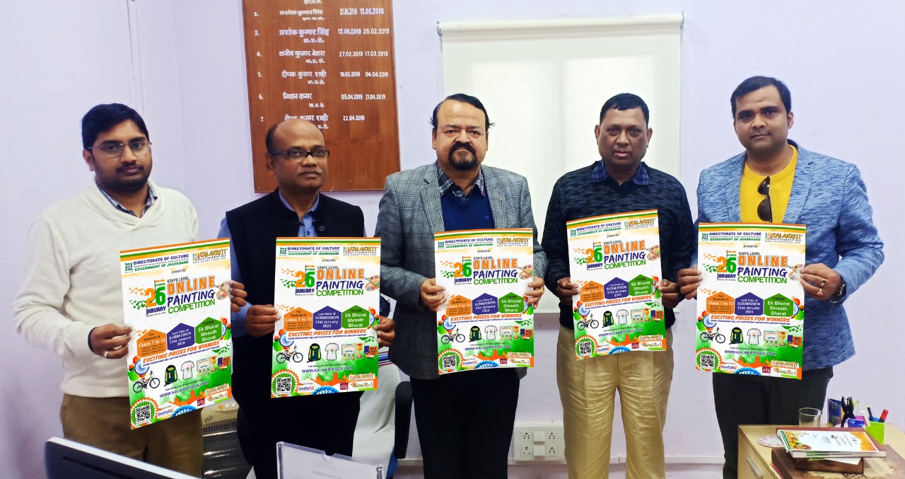 State level online painting competition on occassion of republic day
