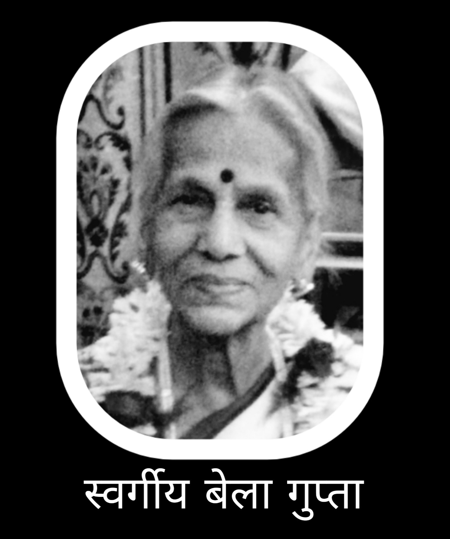 Mother of rajat gupta ( editor to rastriya khabar ) passes away