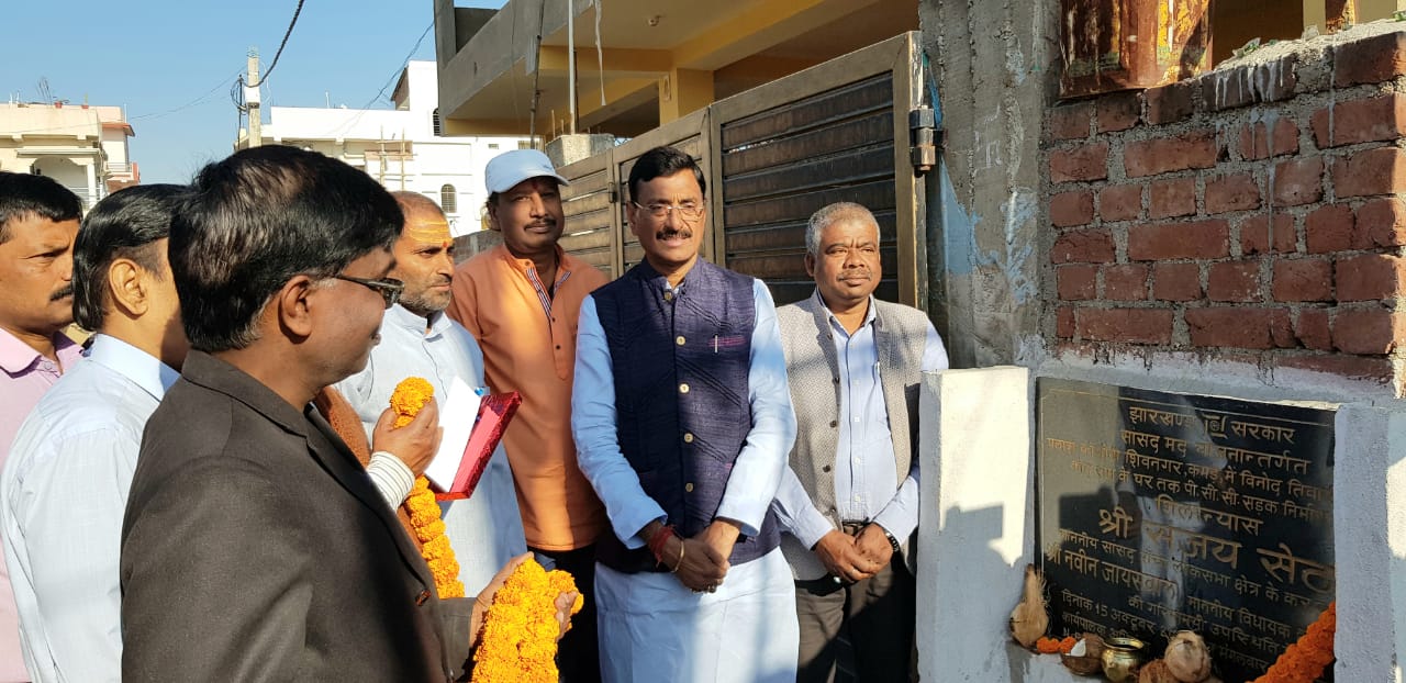 Member of parliament ( Ranchi ), sanjay seth inagurated pcc road in palash colony of kamre.