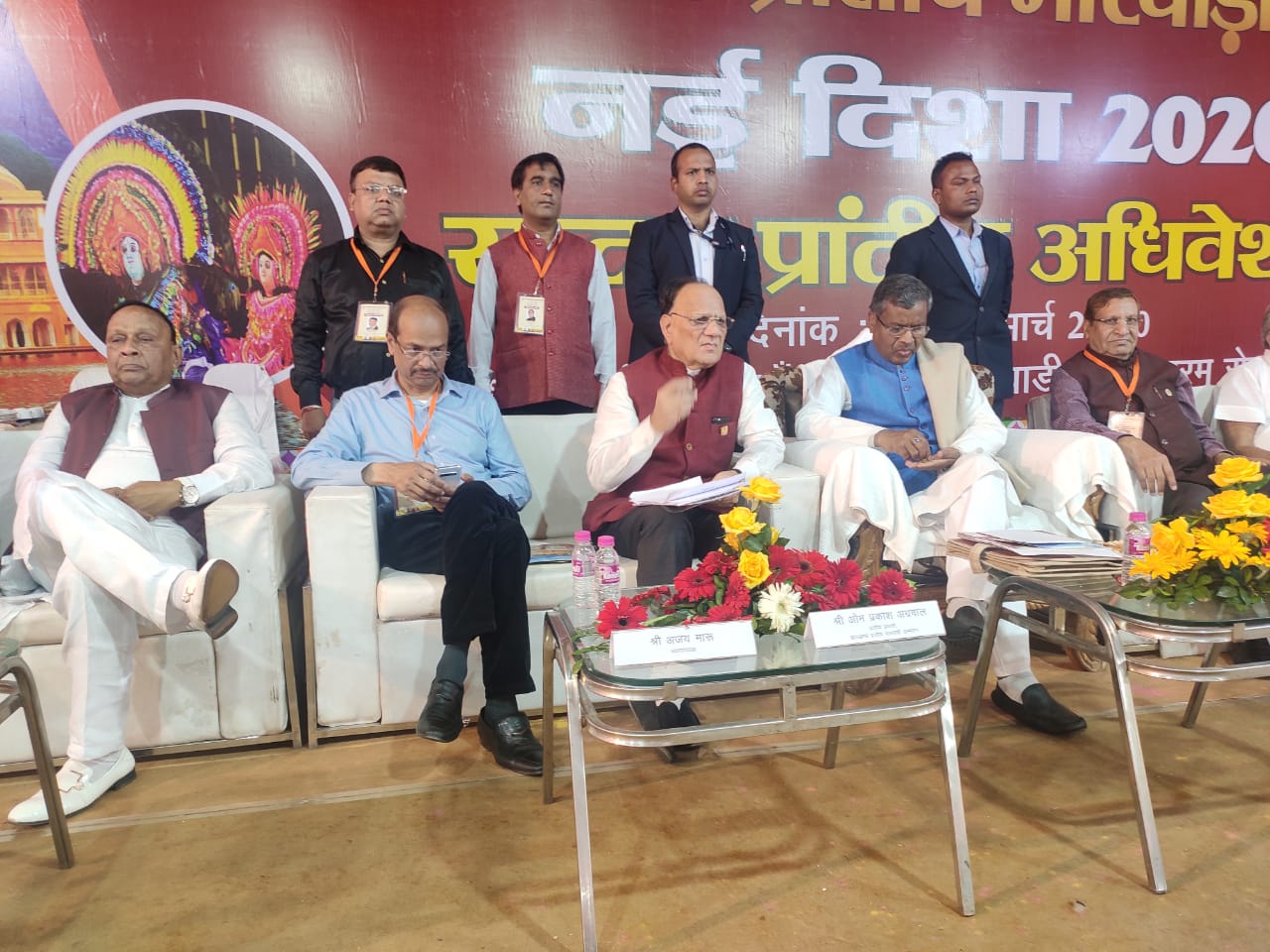 Second day of two days conference of seventh Jharkhand state level marwari conference