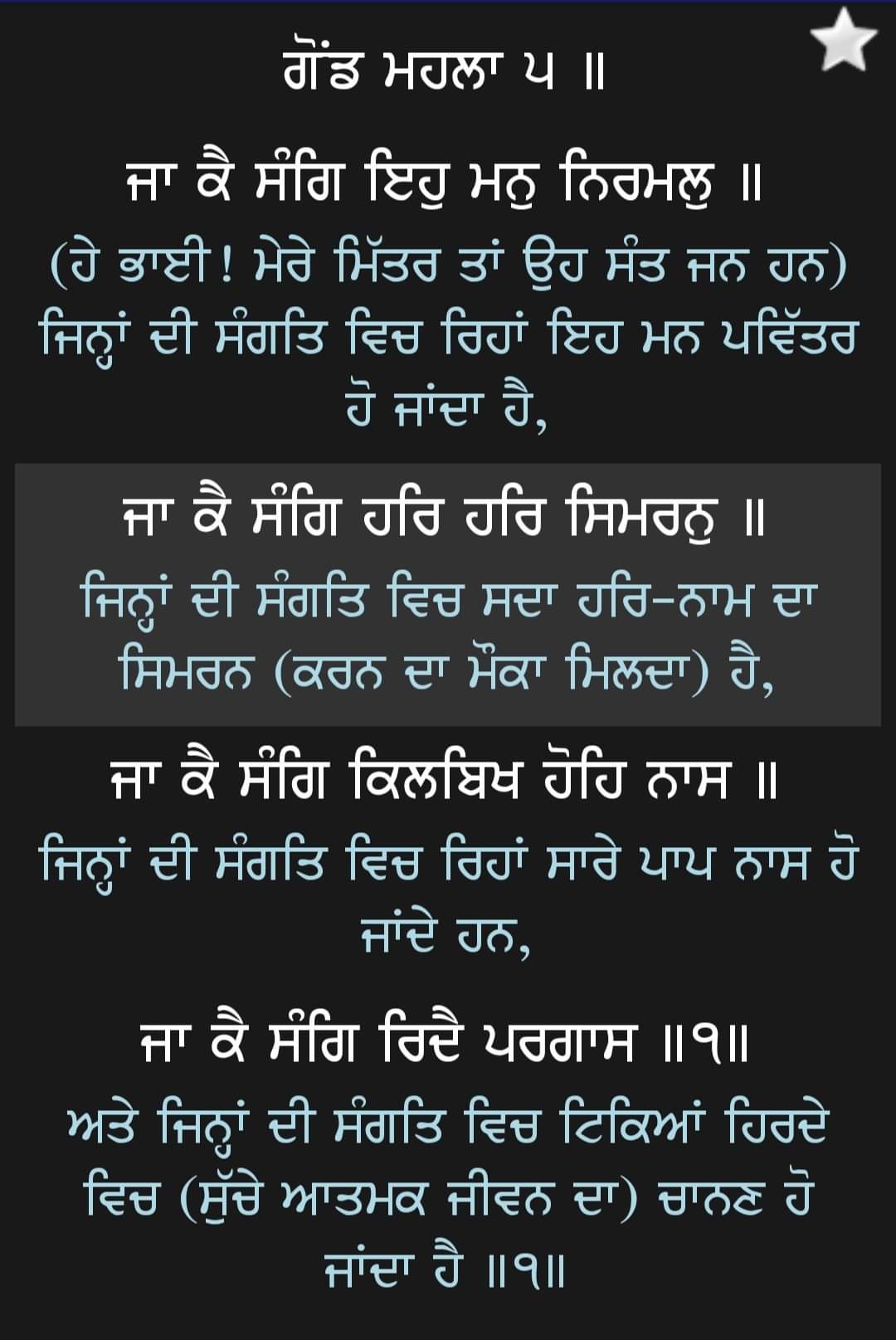 Today's mukhwak dated 19th of April 2020, gurudwara sri guru singh sabha, ranchi, 