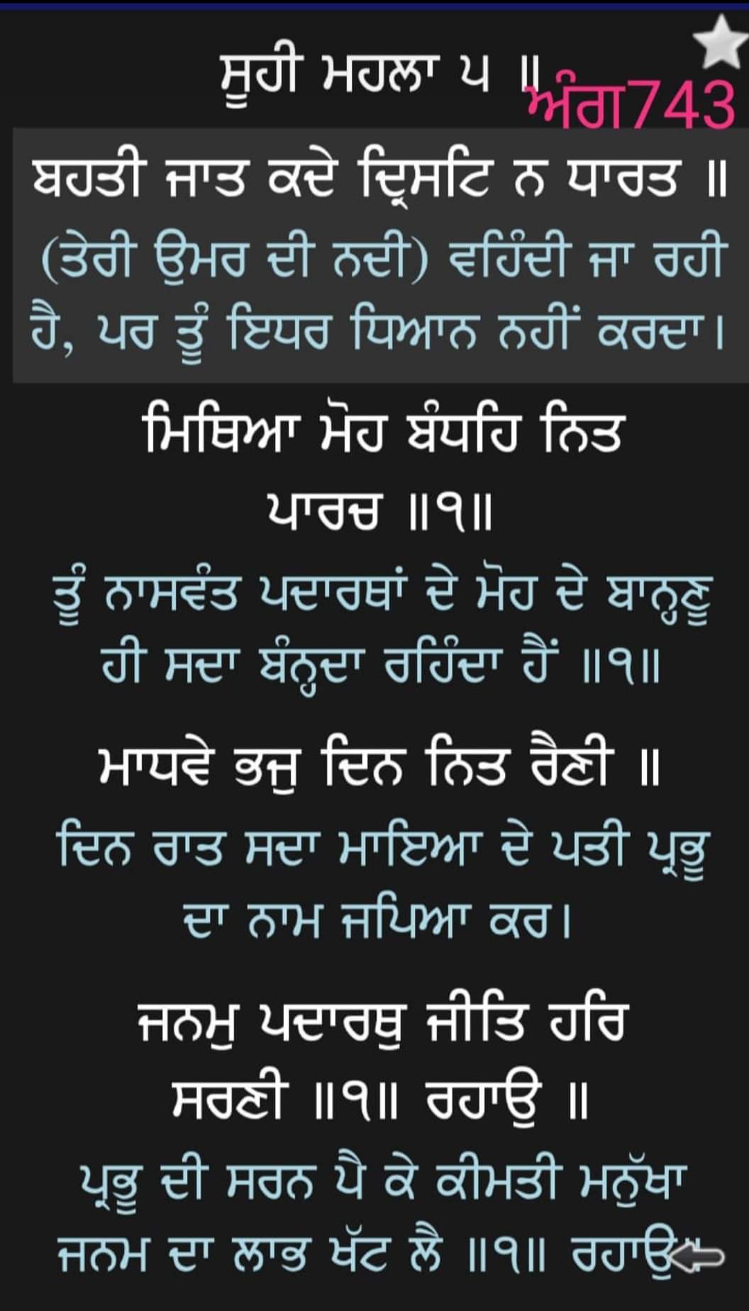 Today's mukhwak dated 28th of April 2020, gurudwara sri guru singh sabha, ranchi,