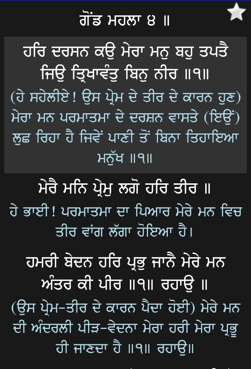 Gurudwara Saheb, Main Road, Ranchi :: Hukamnama : 14th of April 2020