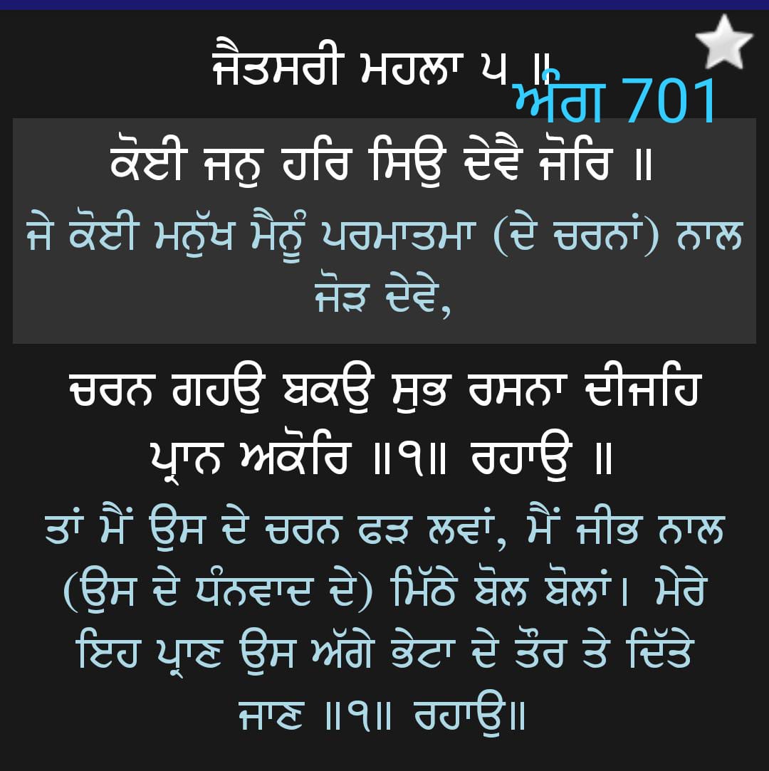 Todays mukhwak dated 1st of May 2020, gurudwara sri guru singh sabha, ranchi,