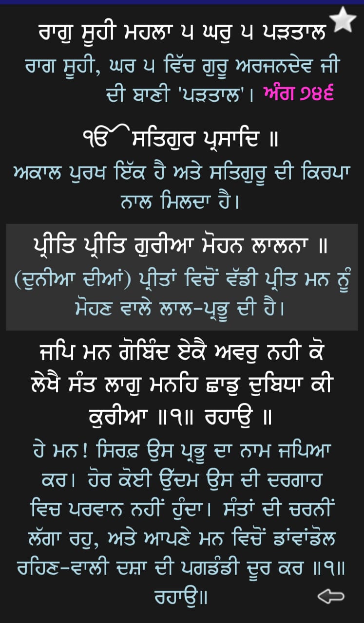 Todays mukhwak dated 5th of May 2020, gurudwara sri guru singh sabha, ranchi,