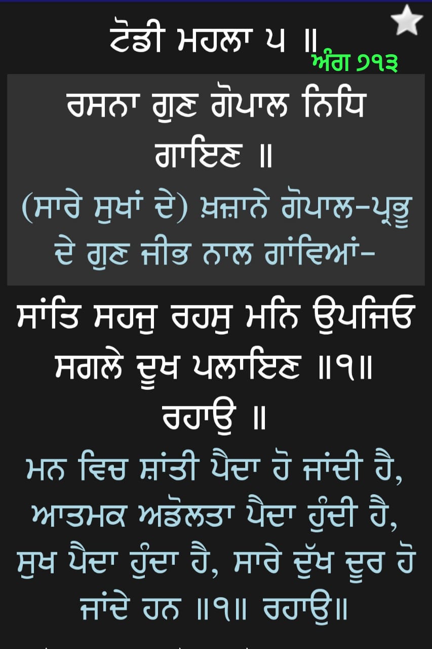Todays mukhwak dated 6th of May 2020, gurudwara sri guru singh sabha, ranchi,