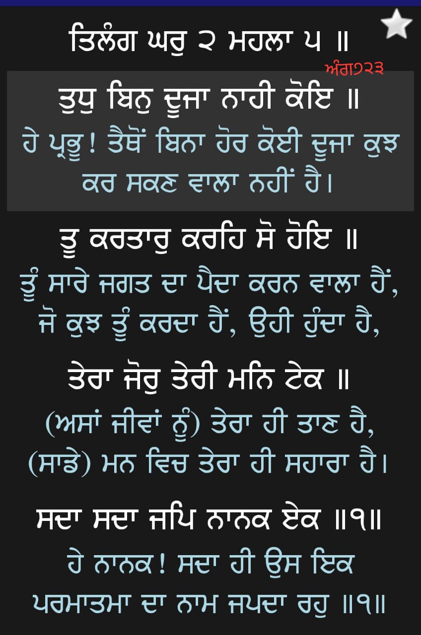 Todays mukhwak dated 12th of May 2020, gurudwara sri guru singh sabha, ranchi,