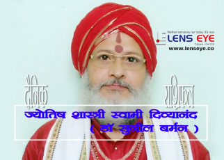 Sunil Burman दैनिक राशिफल