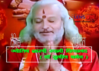 Sunil Burman दैनिक राशिफल