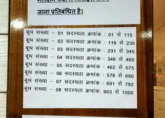The ranchi press club election 2020 : preparation over : voting from 8am