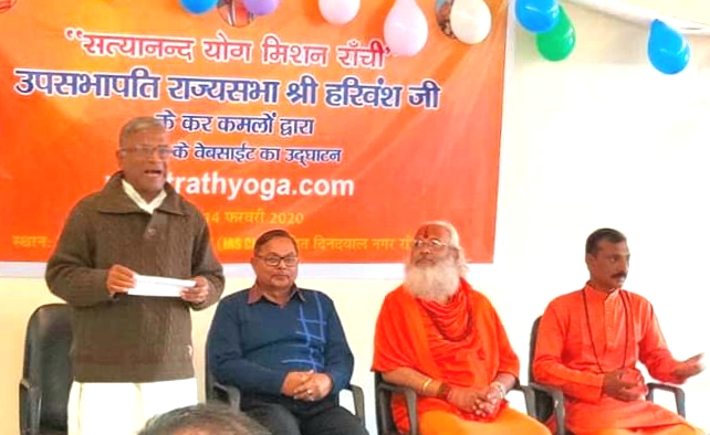 Deputy speaker of rajya sabha harivansh launched the website of satyanand yog mission ranchi,