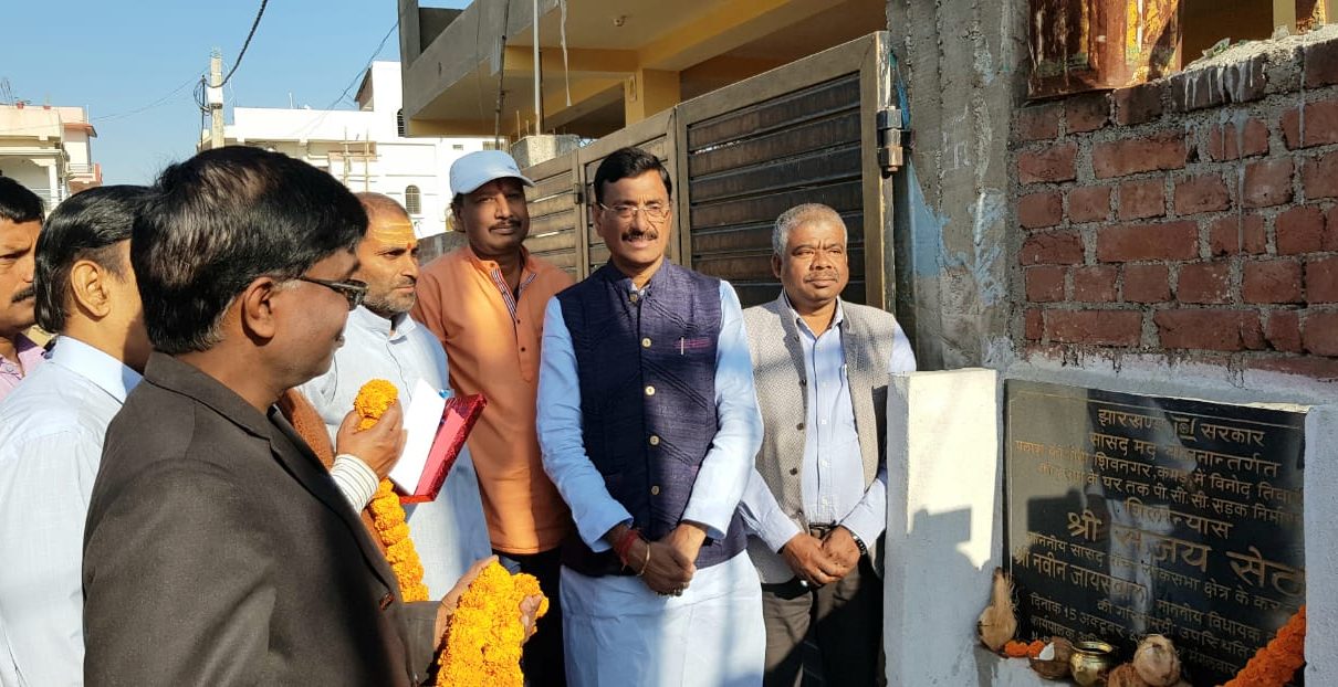 Member of parliament ( Ranchi ), sanjay seth inagurated pcc road in palash colony of kamre.