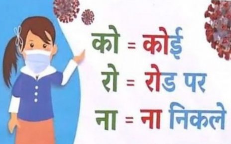 Know how to entertain children in Lockdown