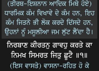 Today's mukhwak dated 26th of April 2020, gurudwara sri guru singh sabha, ranchi,