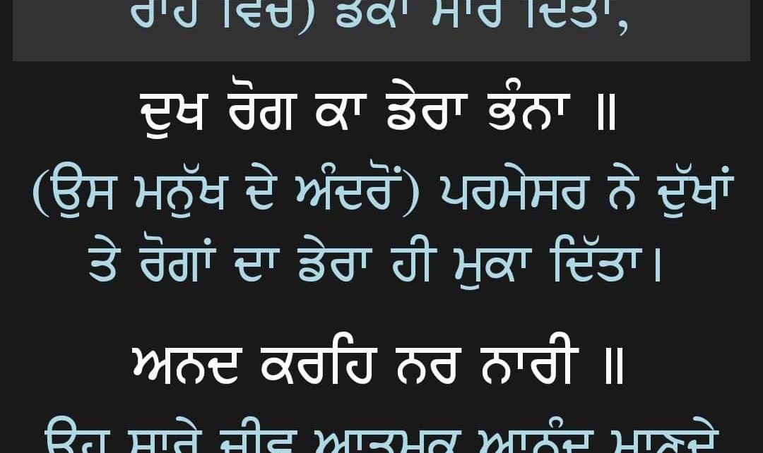 ਅੱਜ ਮਿਤੀ 17 ਅਪ੍ਰੈਲ 2020 ਦਾ ਪਾਵਨ ਮੁੱਖਵਾਕ ਗੁਰਦੁਆਰਾ ਸ੍ਰੀ ਗੁਰੂ ਸਿੰਘ ਸਭਾ ਮੇਨ ਰੋਡ ਰਾਂਚੀ