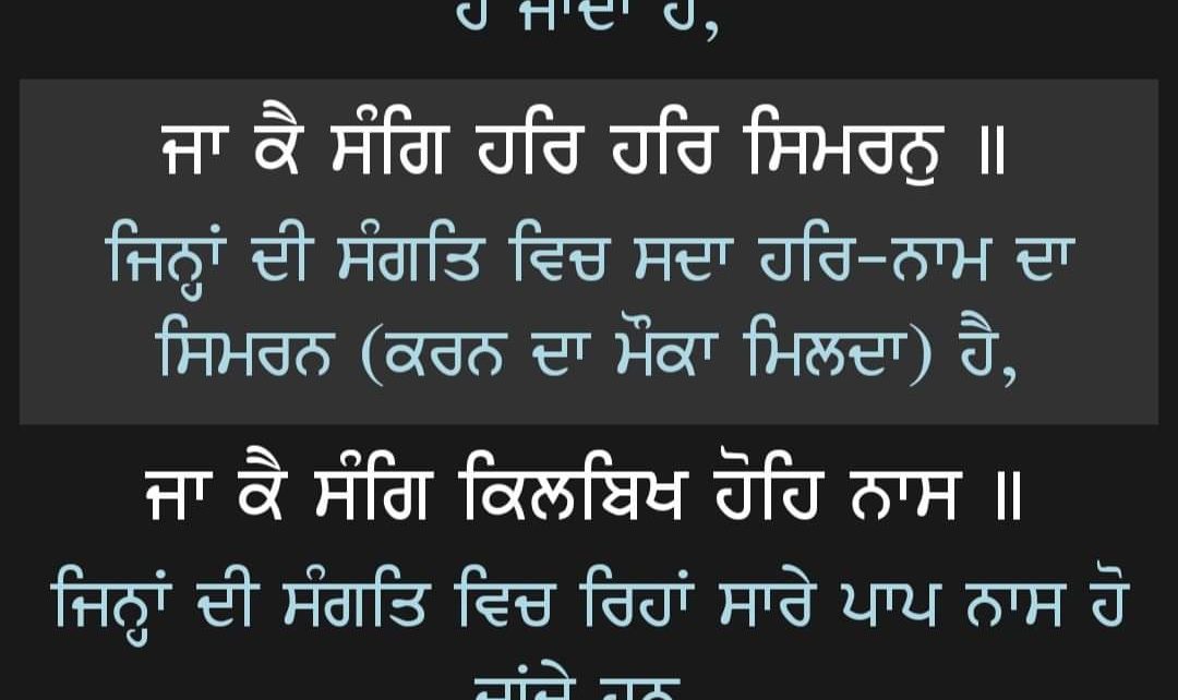 Today's mukhwak dated 19th of April 2020, gurudwara sri guru singh sabha, ranchi,