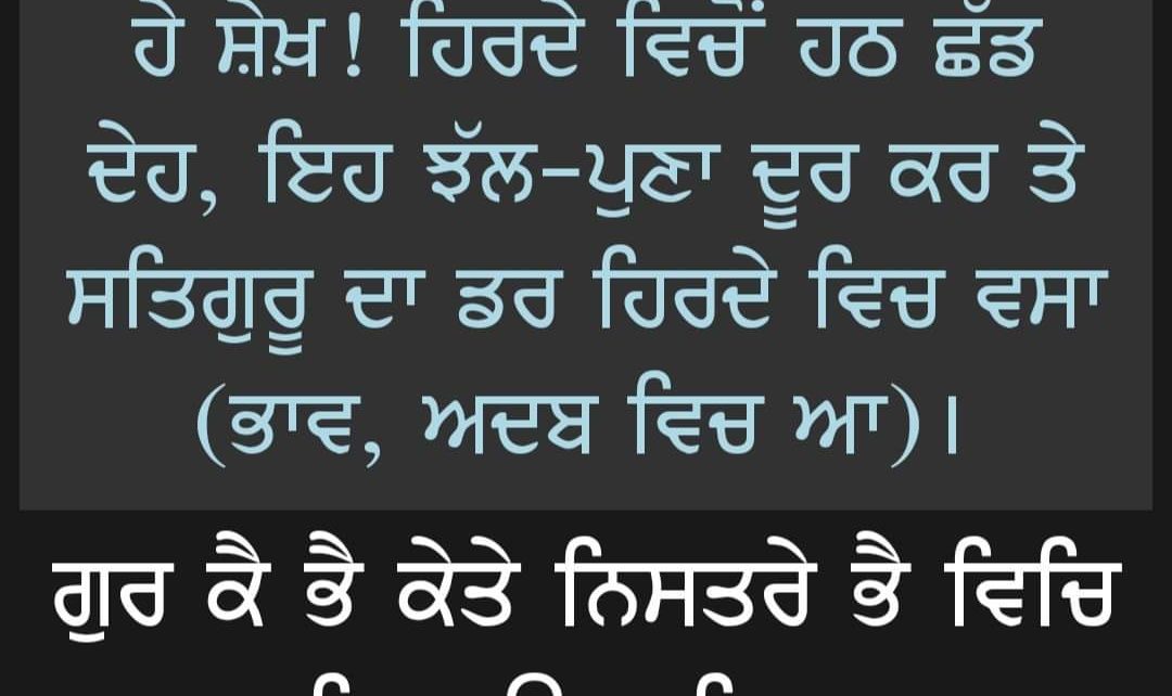 Today's mukhwak dated 21st of April 2020, gurudwara sri guru singh sabha, ranchi,