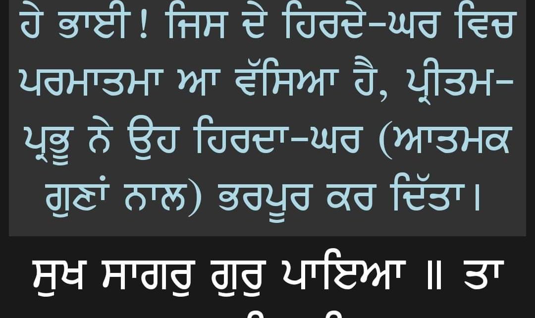 Today's mukhwak dated 22nd of April 2020, gurudwara sri guru singh sabha, ranchi,