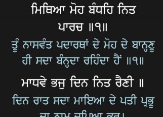 Today's mukhwak dated 28th of April 2020, gurudwara sri guru singh sabha, ranchi,