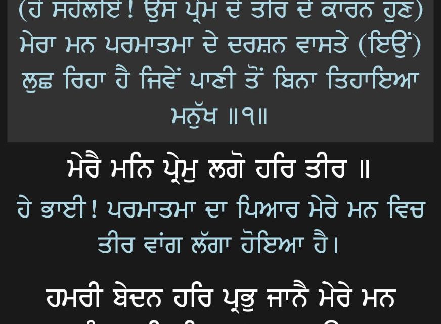 Gurudwara Saheb, Main Road, Ranchi :: Hukamnama : 14th of April 2020