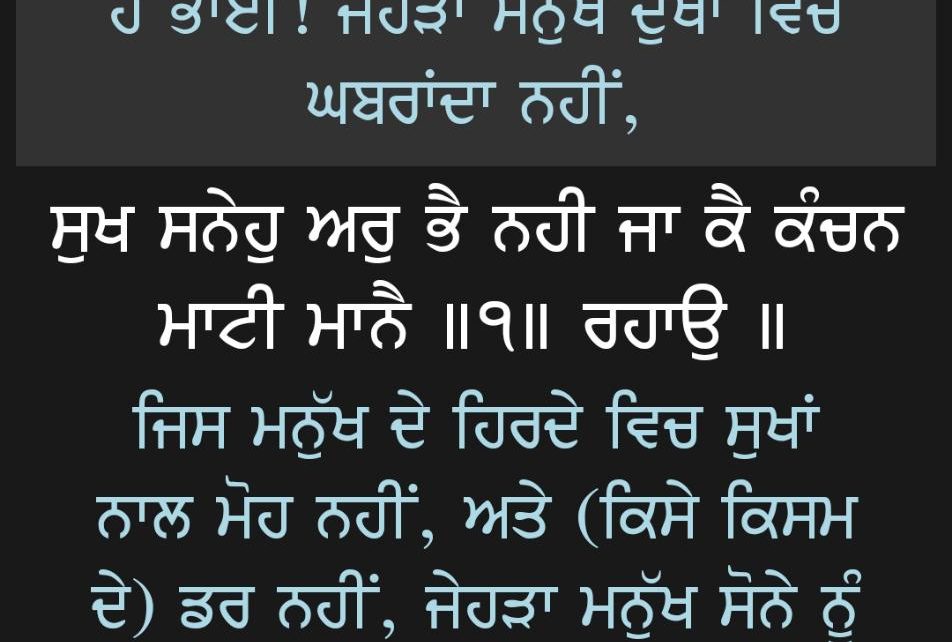 ਅੱਜ ਮਿਤੀ 18 ਅਪ੍ਰੈਲ 2020 ਦਾ ਪਾਵਨ ਮੁੱਖਵਾਕ, ਗੁਰਦੁਆਰਾ ਸ੍ਰੀ ਗੁਰੂ ਸਿੰਘ ਸਭਾ ਮੇਨ ਰੋਡ, ਰਾਂਚੀ