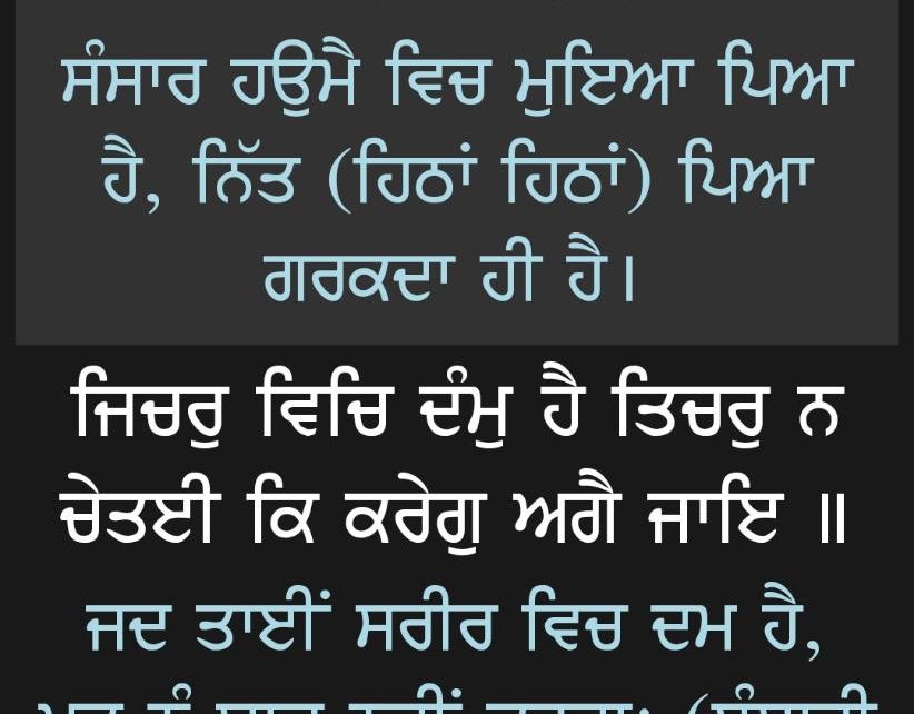 Today's mukhwak dated 23rd of April 2020, gurudwara sri guru singh sabha, ranchi,