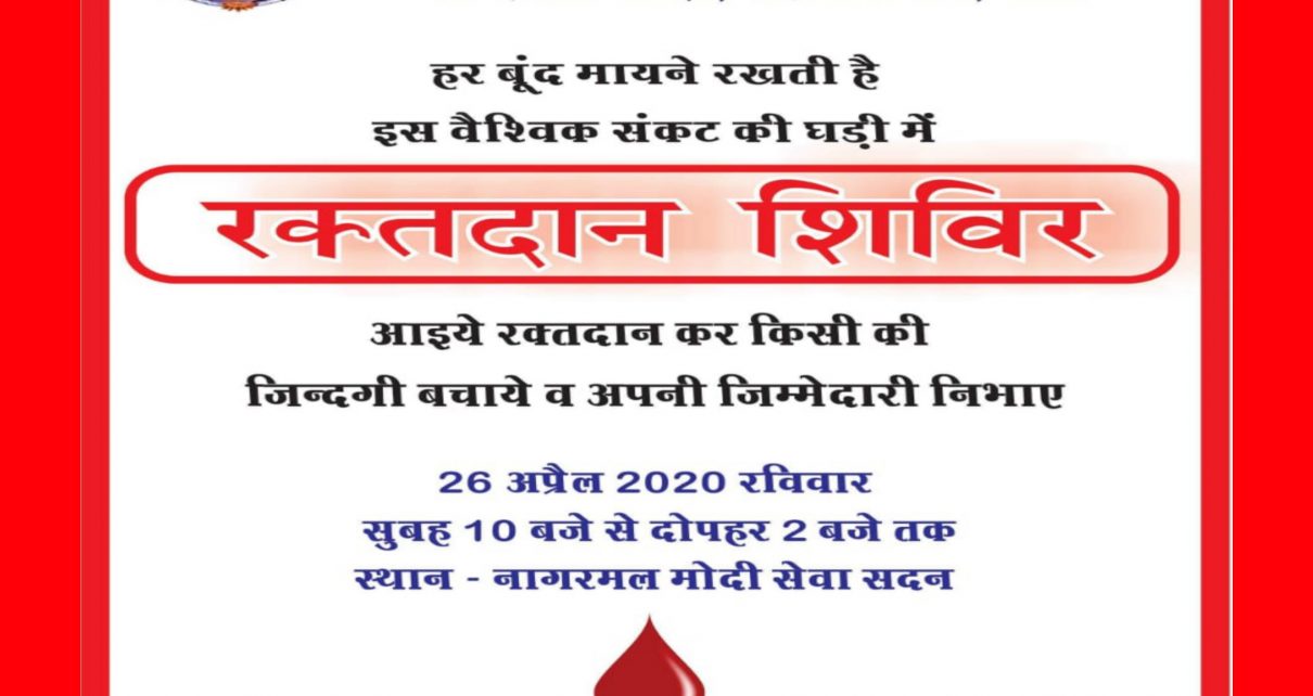 Blood donation camp