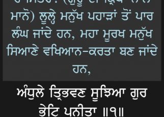 Today's mukhwak dated 24th of April 2020, gurudwara sri guru singh sabha, ranchi,