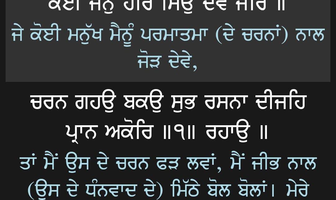 Todays mukhwak dated 1st of May 2020, gurudwara sri guru singh sabha, ranchi,