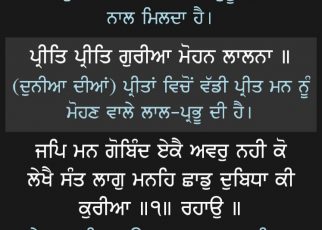 Todays mukhwak dated 5th of May 2020, gurudwara sri guru singh sabha, ranchi,