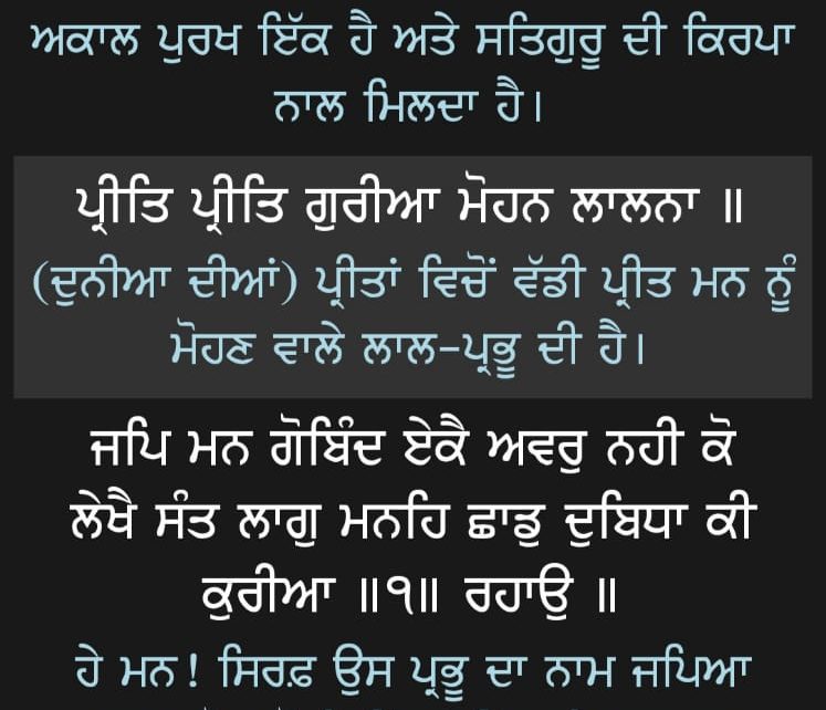 Todays mukhwak dated 5th of May 2020, gurudwara sri guru singh sabha, ranchi,