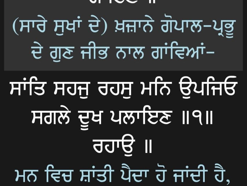 Todays mukhwak dated 6th of May 2020, gurudwara sri guru singh sabha, ranchi,