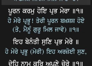 Todays mukhwak dated 11th of May 2020, gurudwara sri guru singh sabha, ranchi,