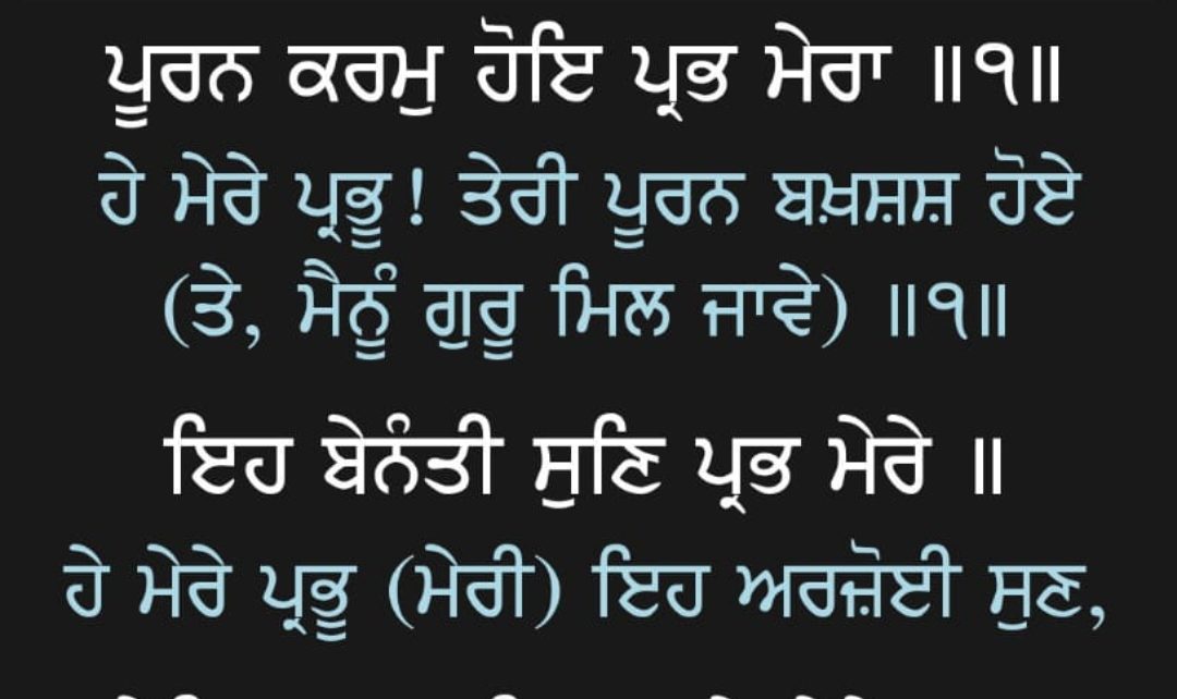 Todays mukhwak dated 4th of May 2020, gurudwara sri guru singh sabha, ranchi,
